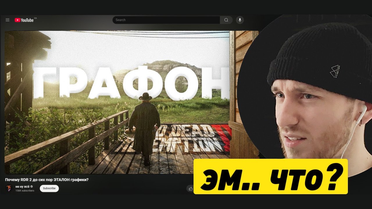 amsalat смотрит | Почему RDR 2 до сих пор ЭТАЛОН графики?