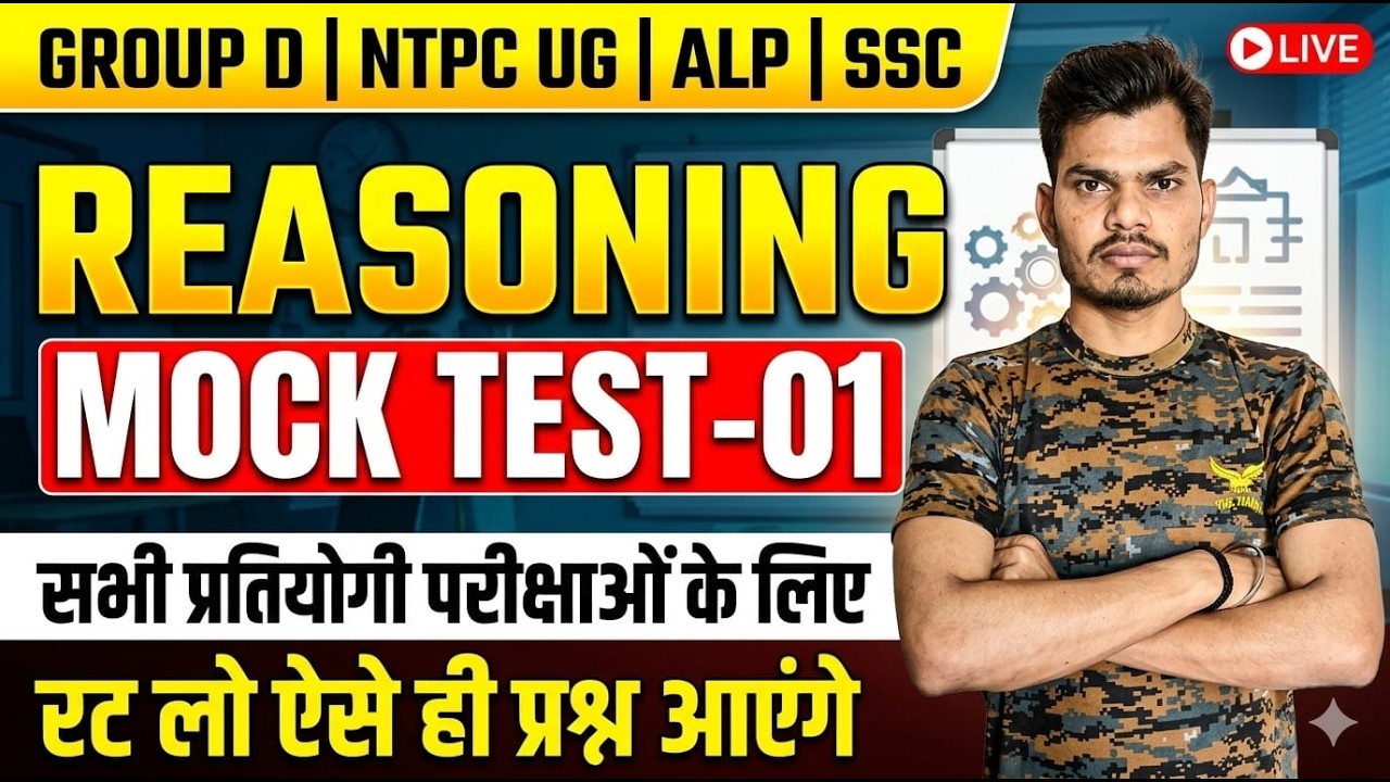 🔴 LIVE: Reasoning Mock Test - 01 | RRB NTPC, Group D, ALP, SSC | Memorize these questions, you wi...