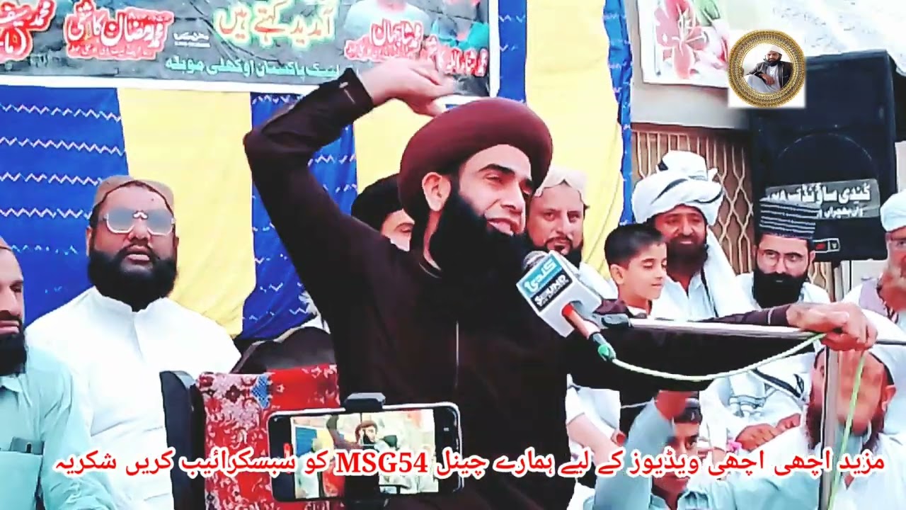 علامہ فاروق الحسن قادری صاحب