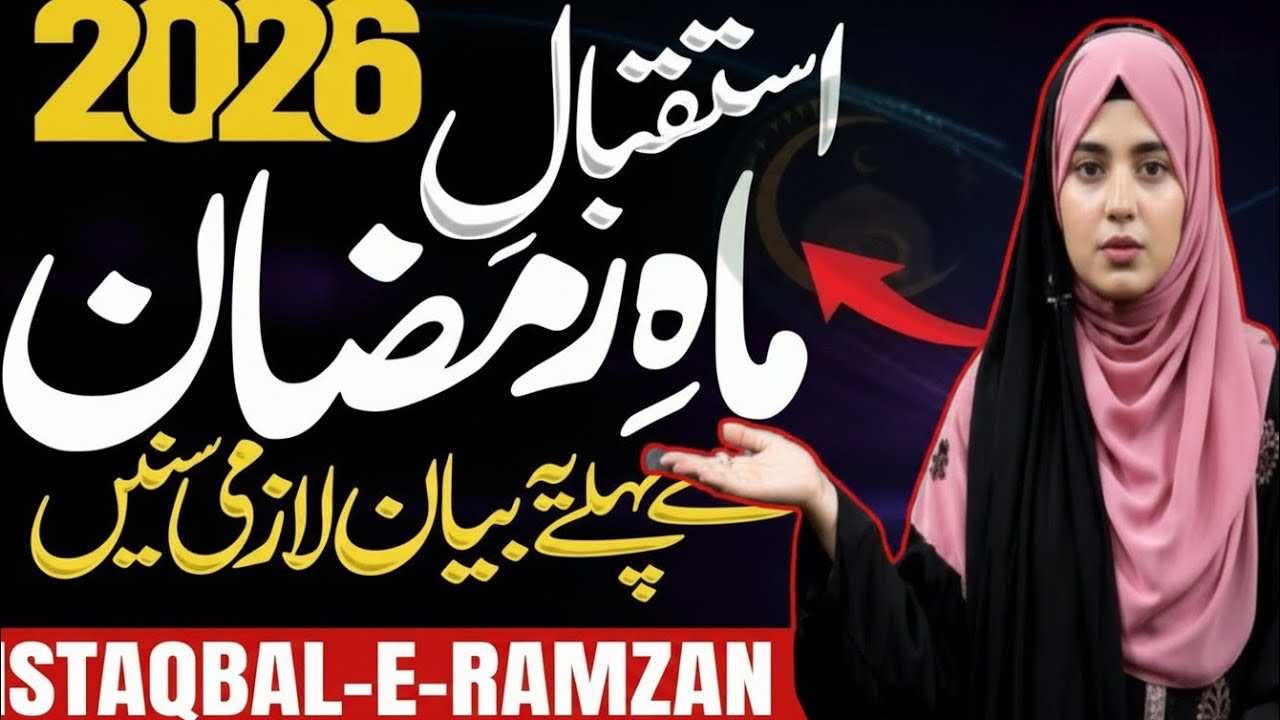 Ramadan : A Spiritual Reset For Your Soul | Don&rsquo;t Miss This Ramadan l  V.V.G9V  l