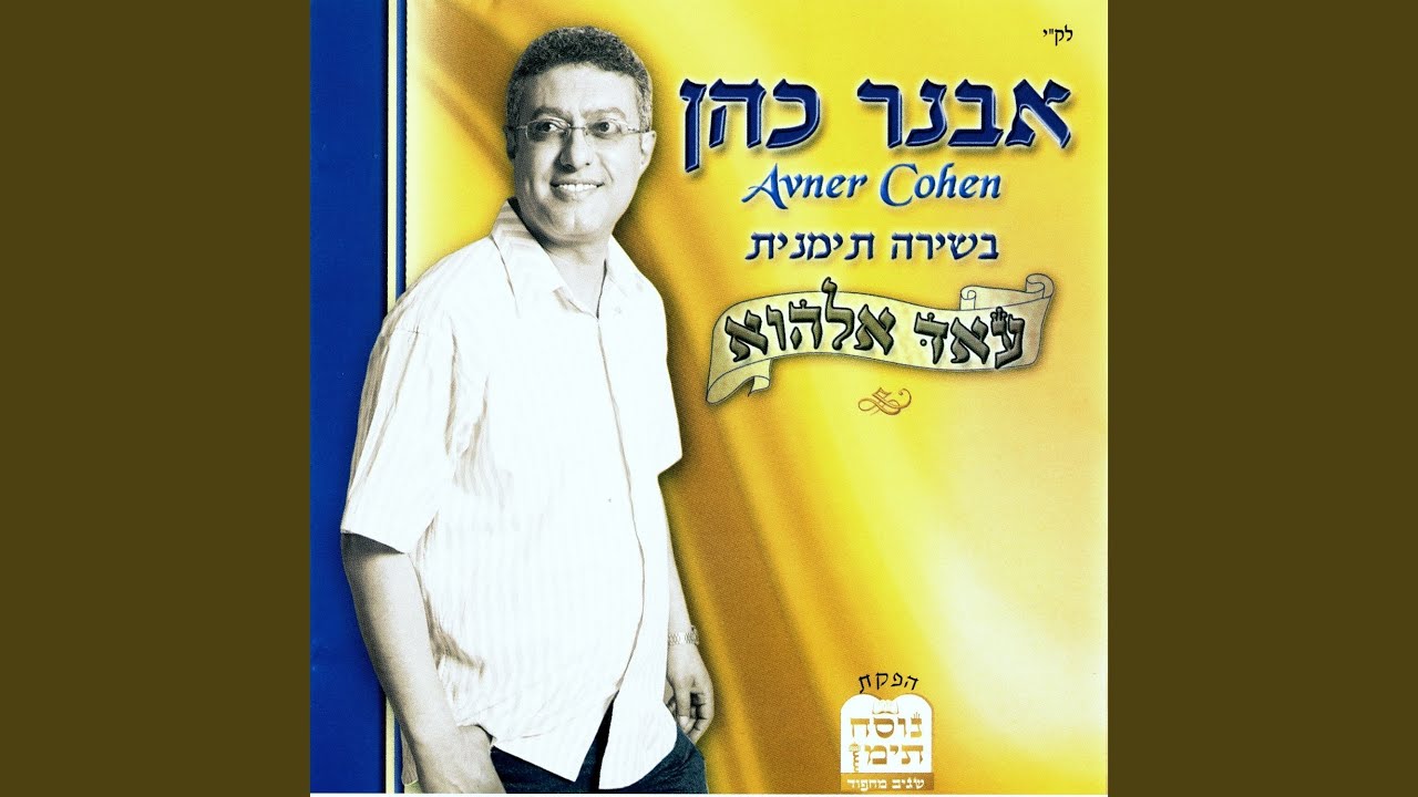 אהלן בסידי