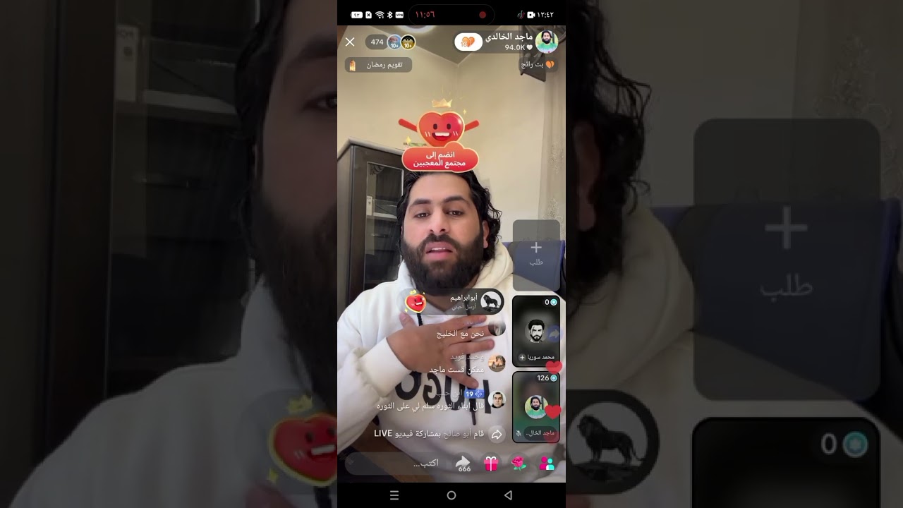 بث ماجد الخالدي تاريخ 8 مارس 2026 م