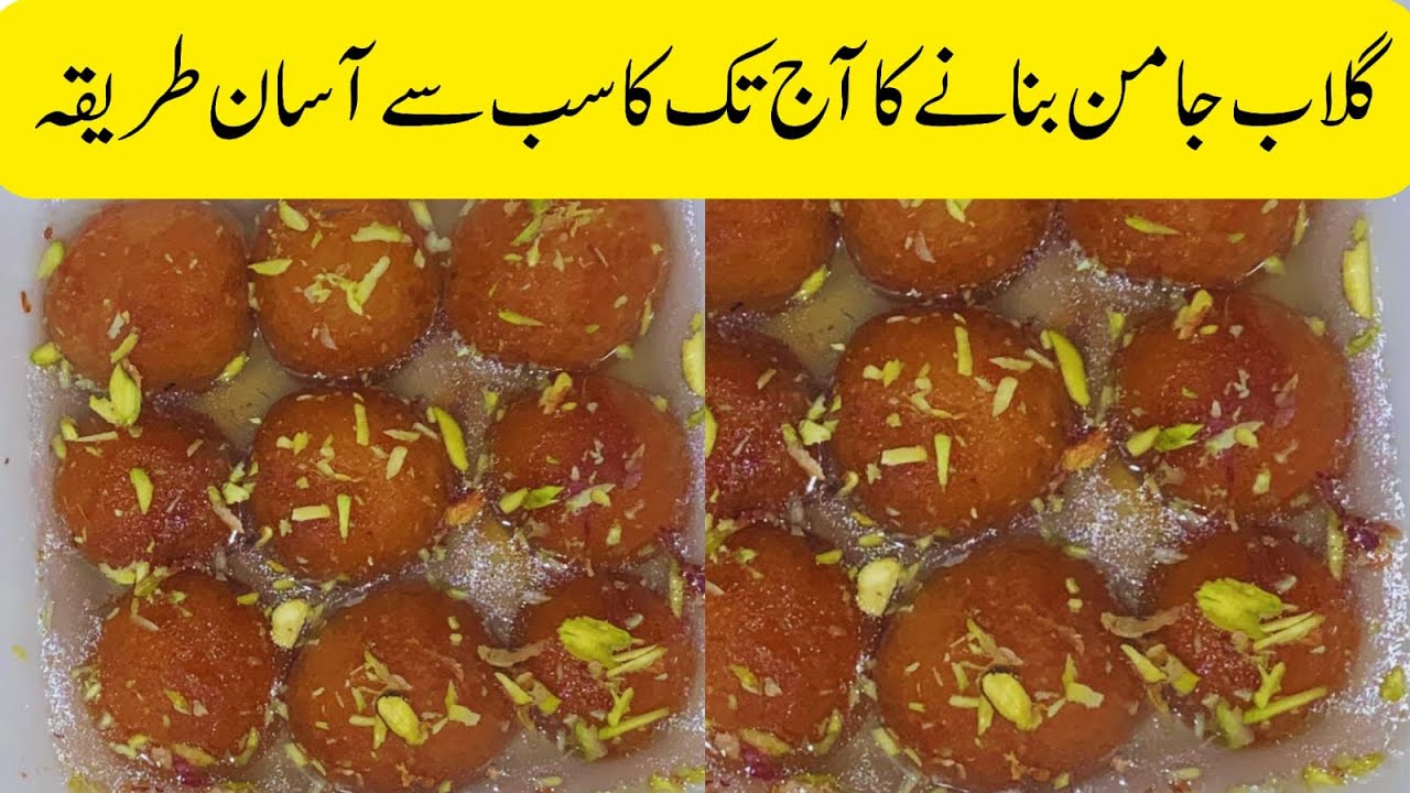 Ghulab jaman banain delicious wo bhi itna jaldi aur Asan  گلاب جامن مٹھائی بنائیں بہترین مزیدار 