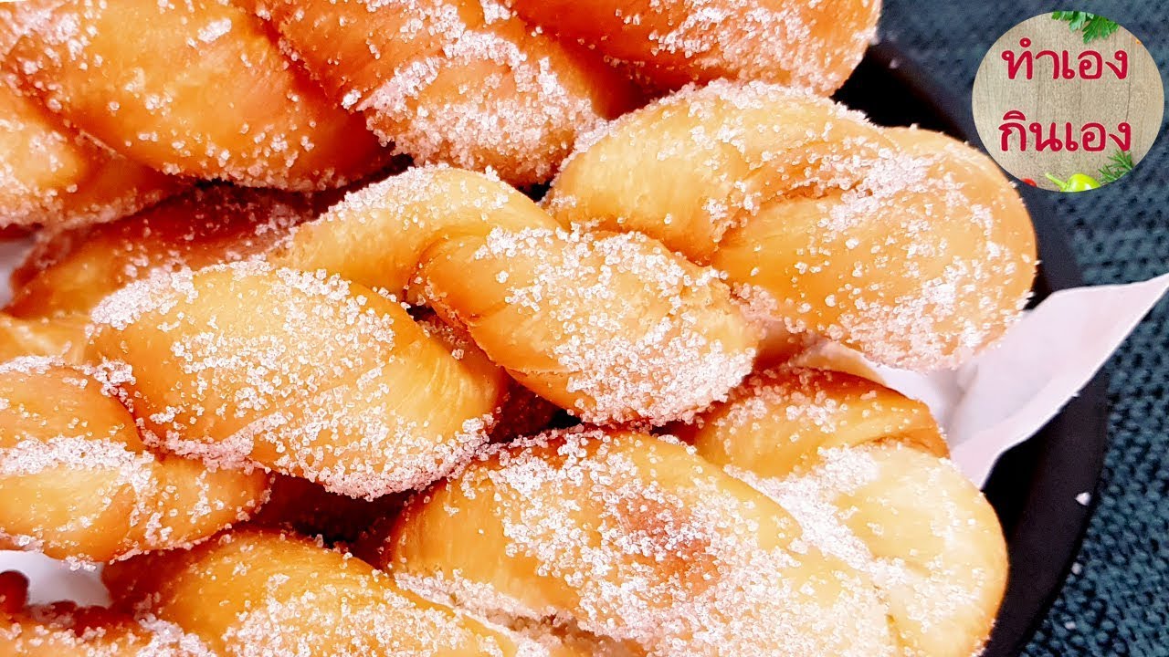 โดนัทเกลียว นุ่มๆ สูตรทำง่าย ไม่ใส่สารเสริม l แม่มิ้ว l Twisted doughnuts