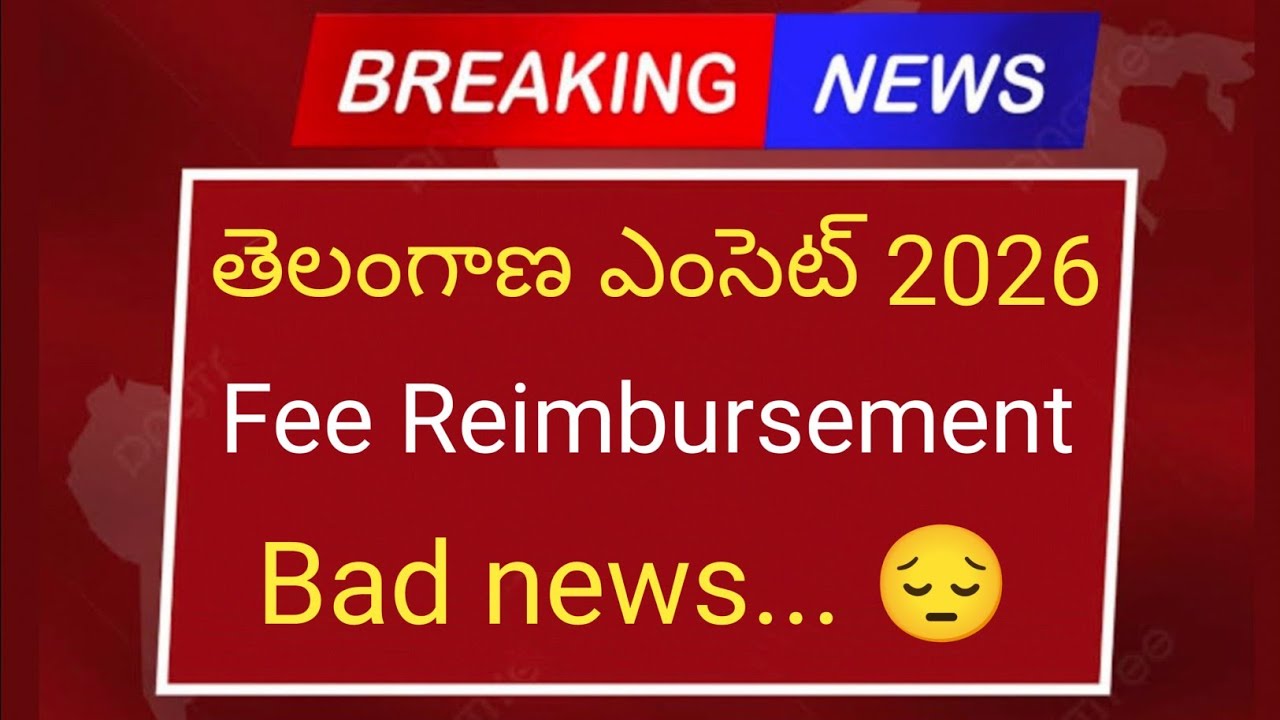 TS EAMCET 2026 Fee Reimbursement Bad News | TS EAMCET Counselling 2026 Latest News | #TSEAMCET2026