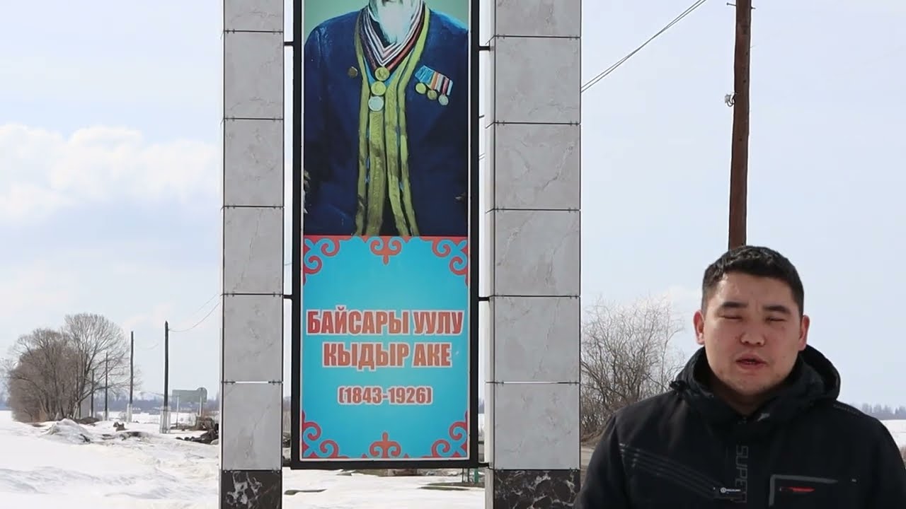 Айыл Деми  / Кереге Таш 