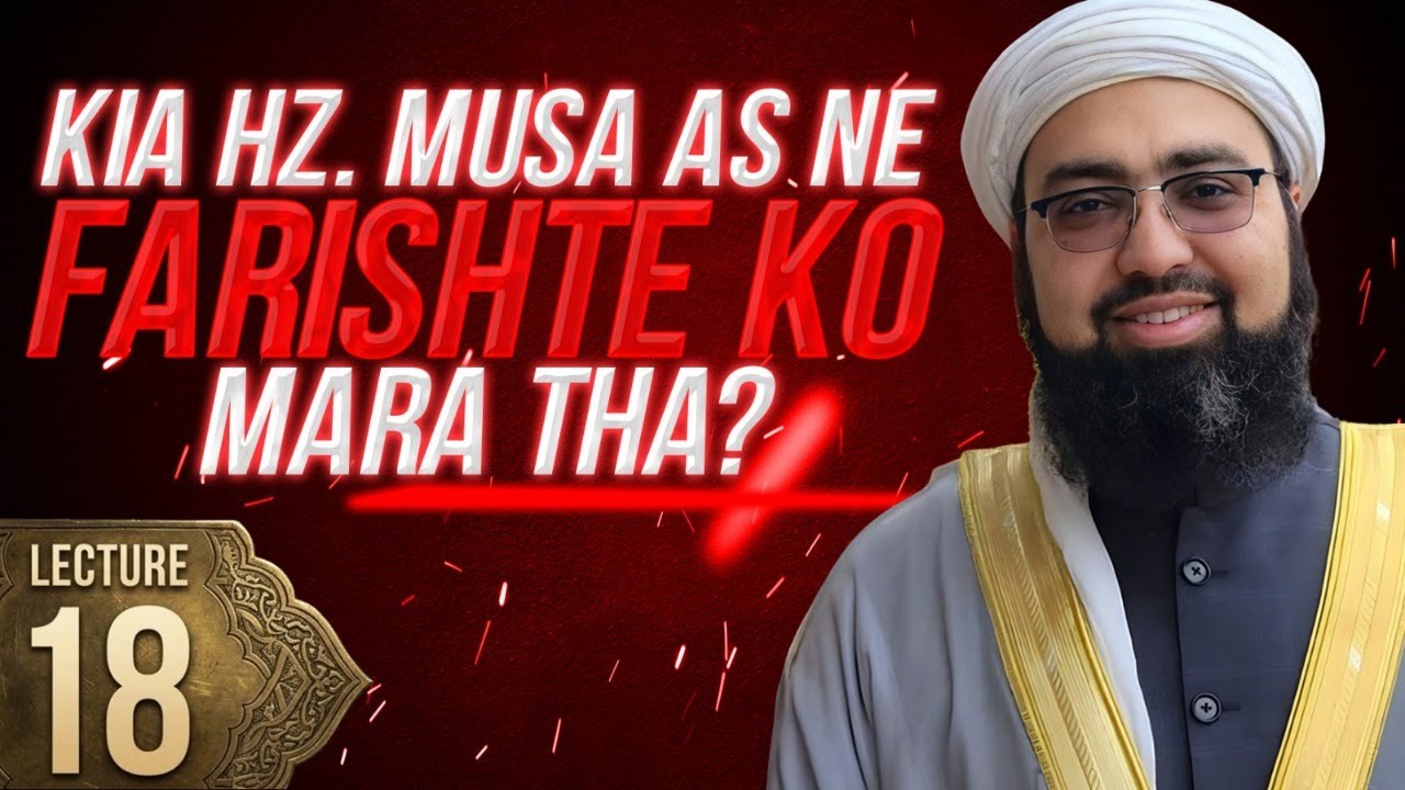18|| Ramadan 2026 || Difa e Sunnat | Hz.Musa A.s Ne Farishte Ko Mara? | Mufti Yasir Nadeem al Wajidi