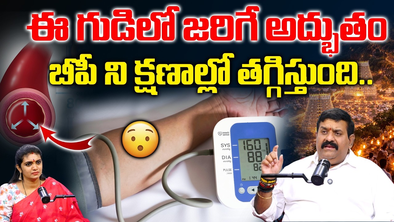 Abhyudaya Foundation CEO Nanda Kishore Reddy - ఈ గుడిలో వెళ్తే బీపీ క్షణాల్లో తగ్గిపోతుంది | SumanTV
