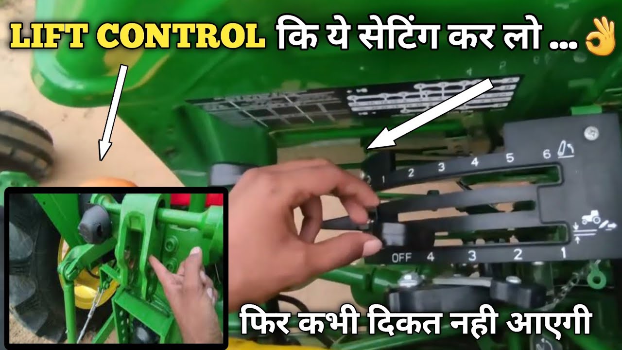 John deere Lift Control setting kaise kare'h