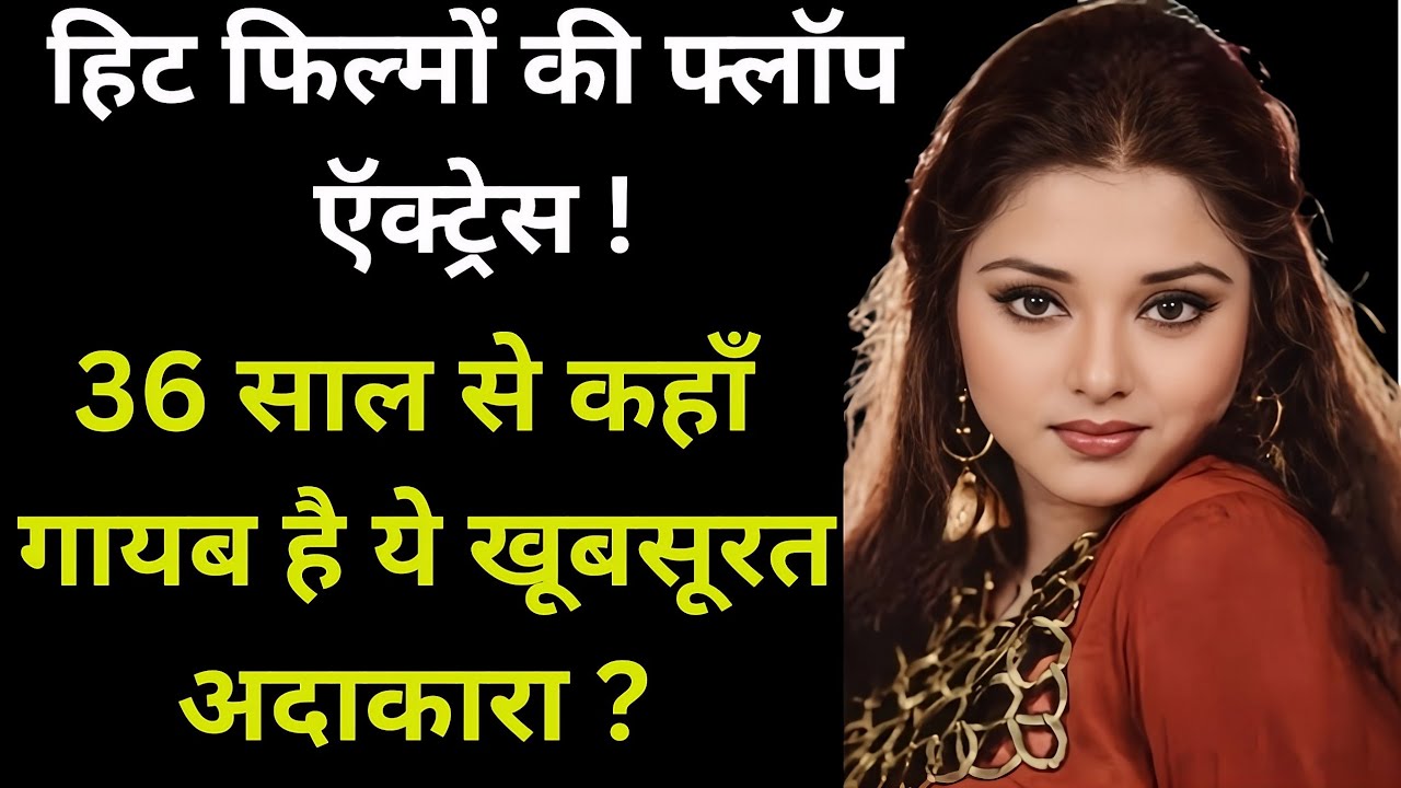 Where Has This Beautiful Actress Been Missing For 36 Years ?| Kajal Kiran | Wo Purane Din |