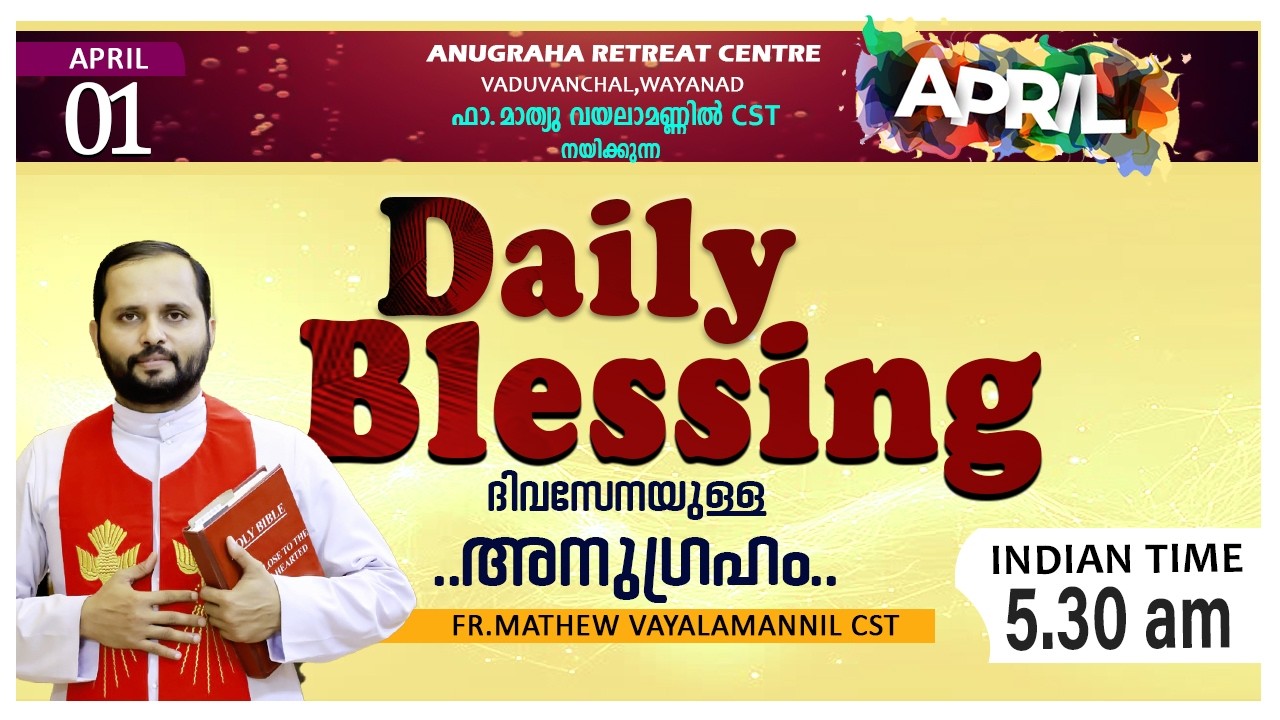 DAILY BLESSING 2026 APRIL-01/FR.MATHEW VAYALAMANNIL CST#DailyBlessing #Frmathewhvayalamannil