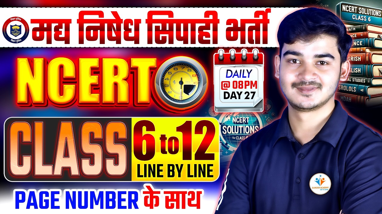 NCERT Class 6 to 12 Line by Line | Page Number के साथ | Day - 27I “मद्य निषेध सिपाही I  Durgesh Sir