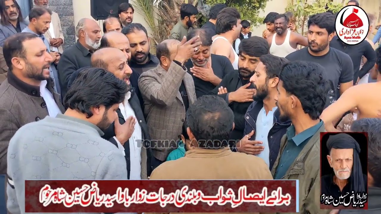 مجلسِ عزا برآے ایصال ثواب سید ریاض حسین شاہ مرحوم Tofkian Azadari