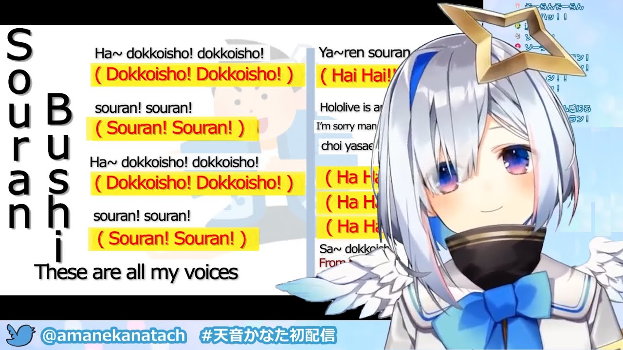 Amane Kanata - Souran Bushi