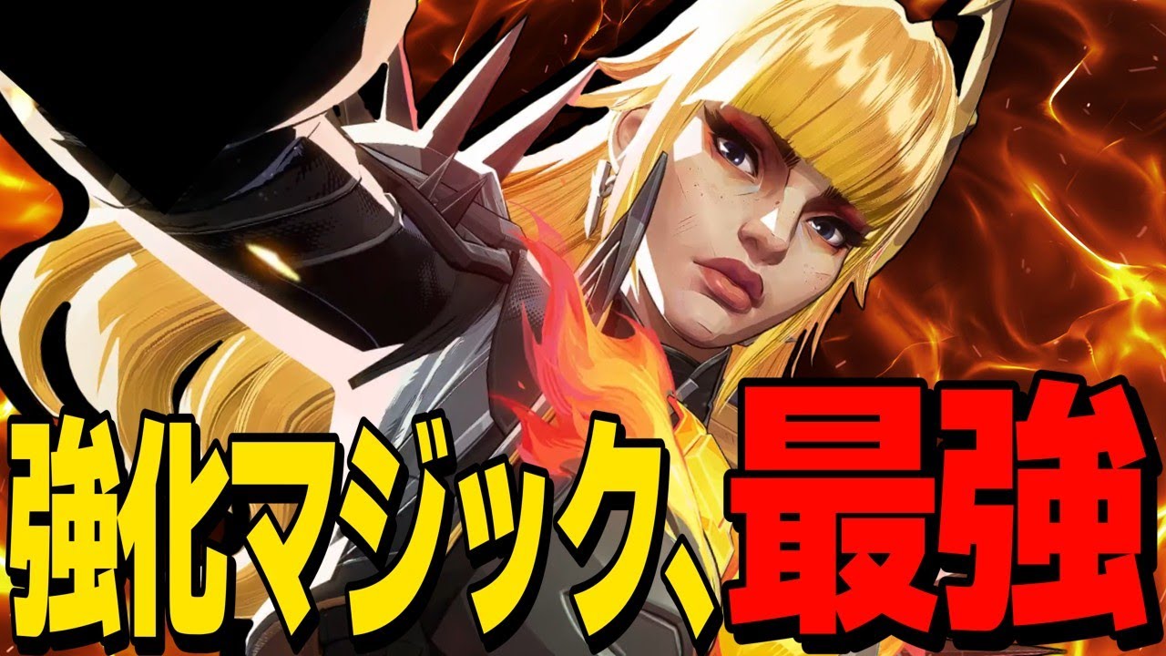 【Marvel Rivals】超強化されたマジックが激つよフランカーになってました【ゆっくり実況/マーベルライバルズ】