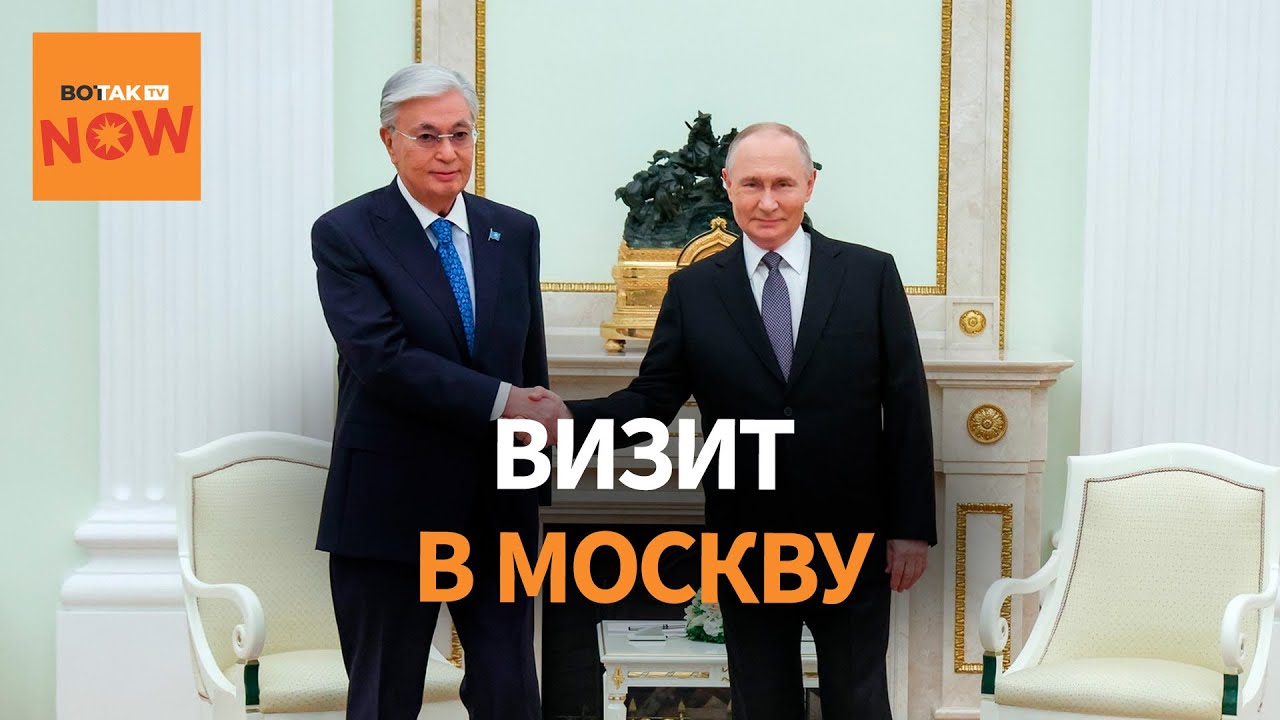 Казахстан принял 