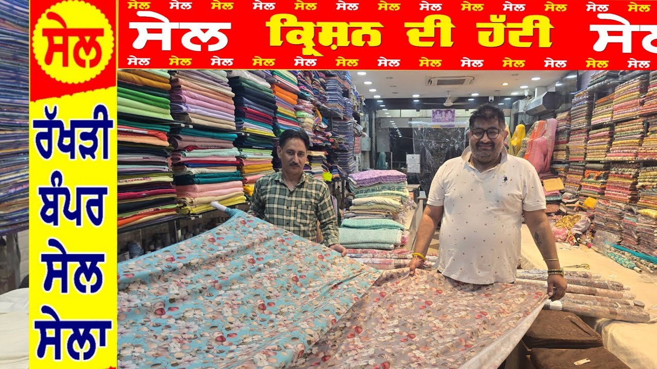Smarala special 😍लेके आ गये तोहफ़े Cotton Suit Krishan di Hatti Smarala सें