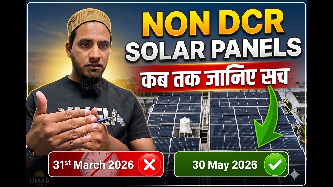 What is the Last Date for Non-DCR Solar Panels in India? (MNRE 2026 Update)