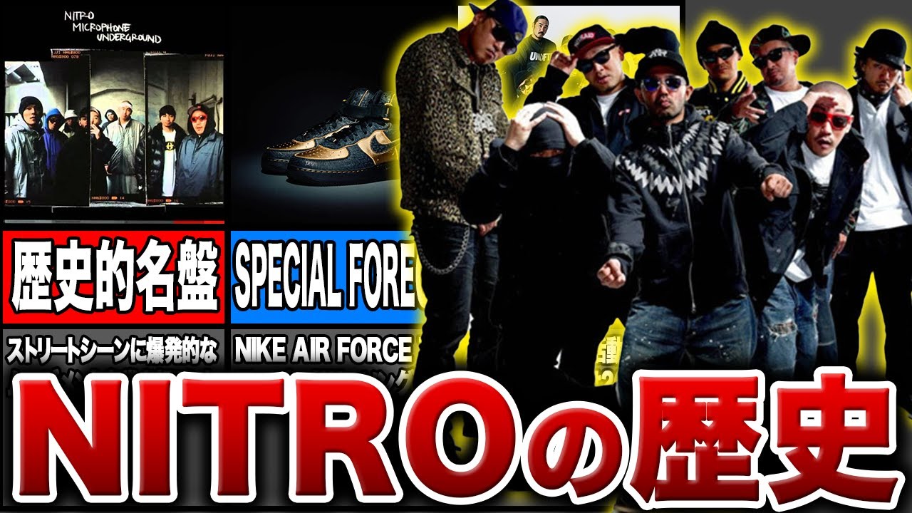 NITRO MICROPHONE UNDERGROUNDの歴史