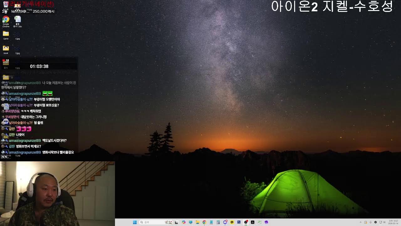 [아이온2-지켈] 수호성 반갑읍니다.