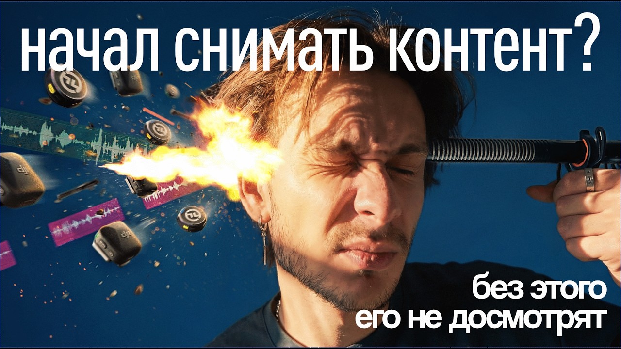 Как выбрать микрофон под свою задачу?