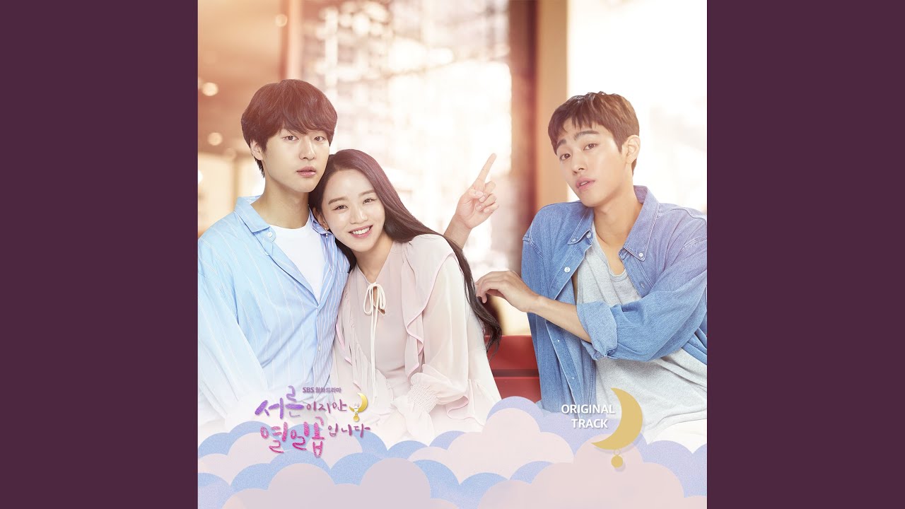 This perfect moment (우리 지금)
