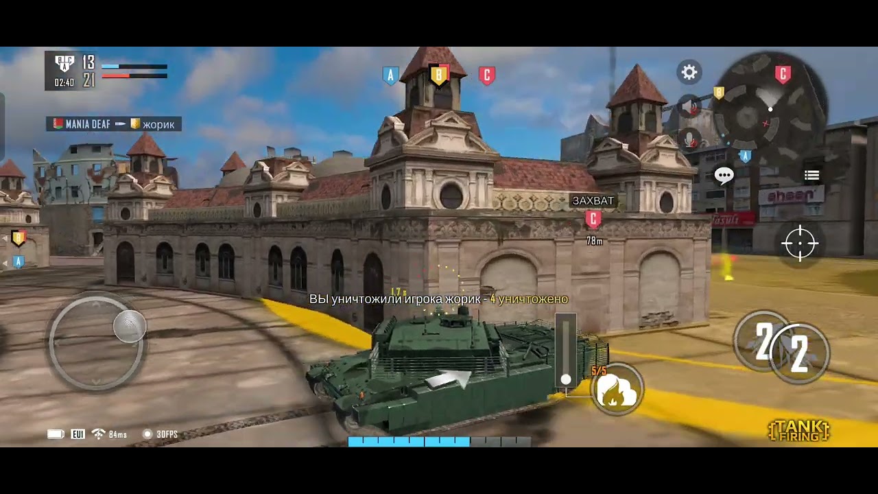 Tank firing game series 582