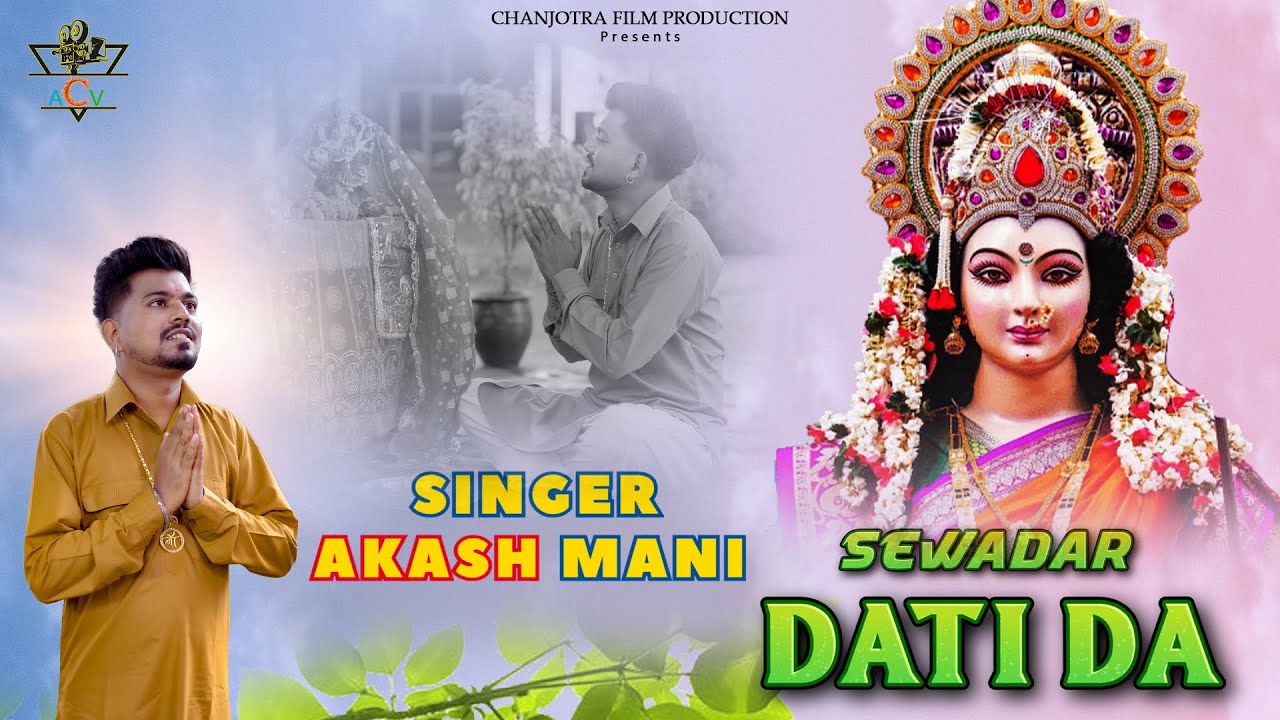 SEWADAR DATI DA / AKASH MANI /  82839-44606 / NEW BHAJAN/ MANGA MAHI