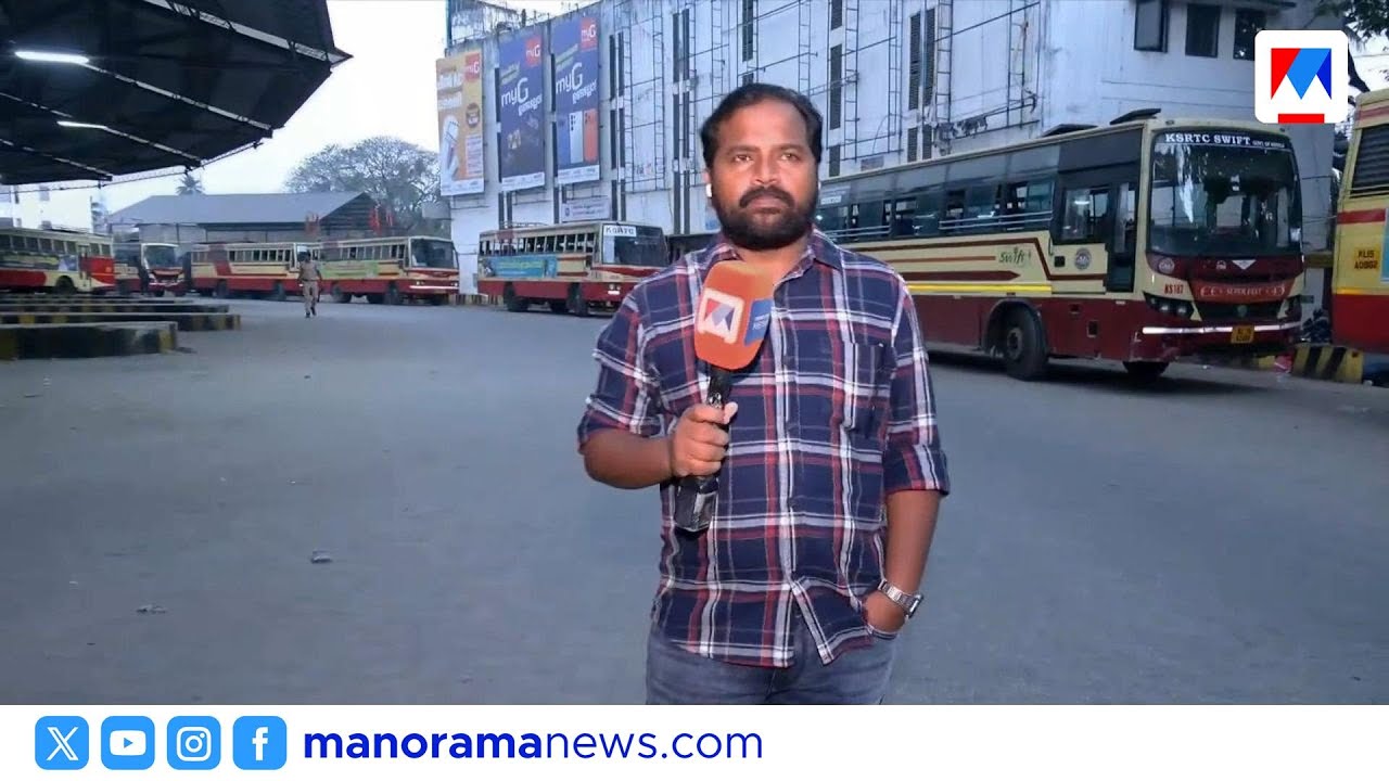ഇറങ്ങിയ KSRTC ബസ് തടഞ്ഞു; തിരു.പുരത്ത് നാടകീയ രംഗങ്ങള്‍ | National Strike