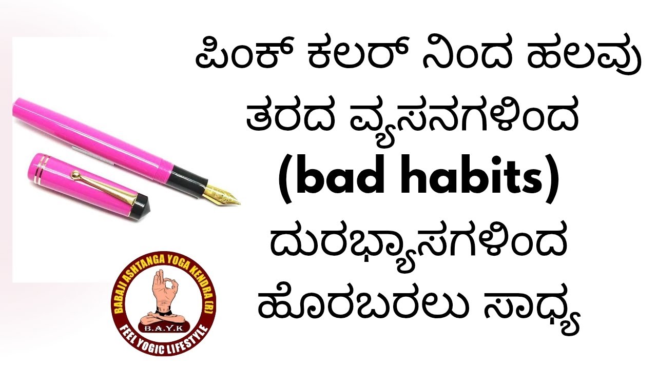 #yogastarmanigp #basavaacuacademy #colourtherapy #ಬಣ್ಣದಚಿಕಿತ್ಸೆ
