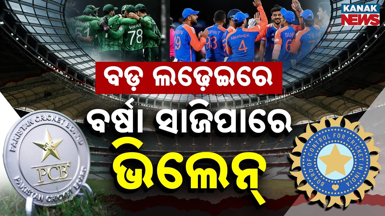 Special Report: IND vs PAK T20 World Cup | Will Rain or Cyclone Wash Out the Big Match in Colombo?
