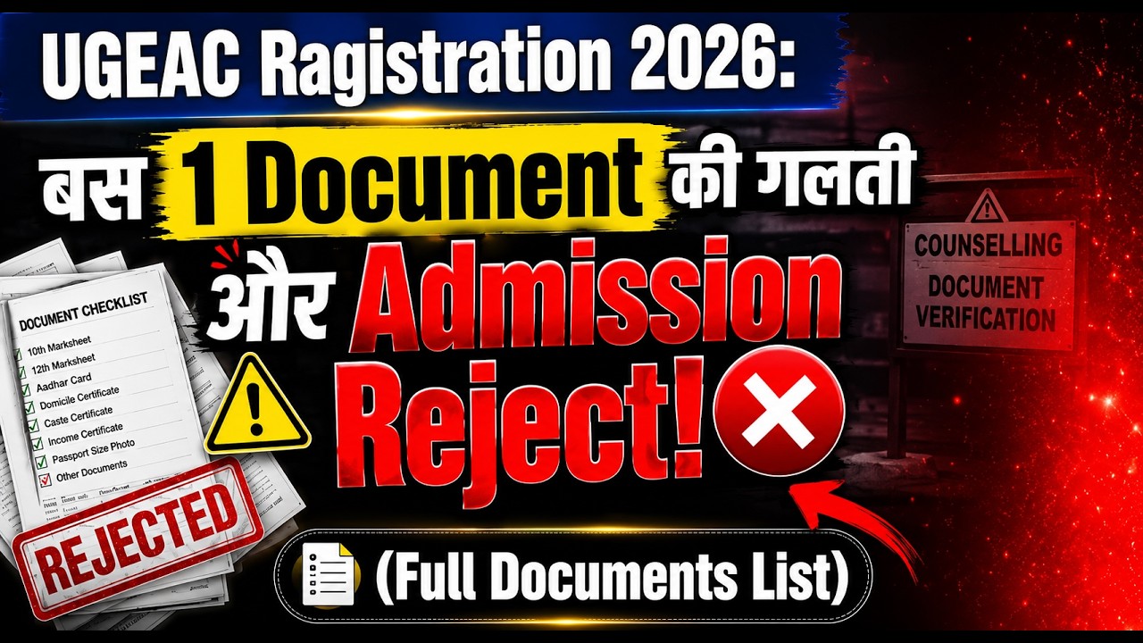 UGEAC 2026 DOCUMENT LIST FOR  UGEAC COUNSELLING || JEE MAINS || BIHAR ENGINEERING 2026 || JEE MAINS