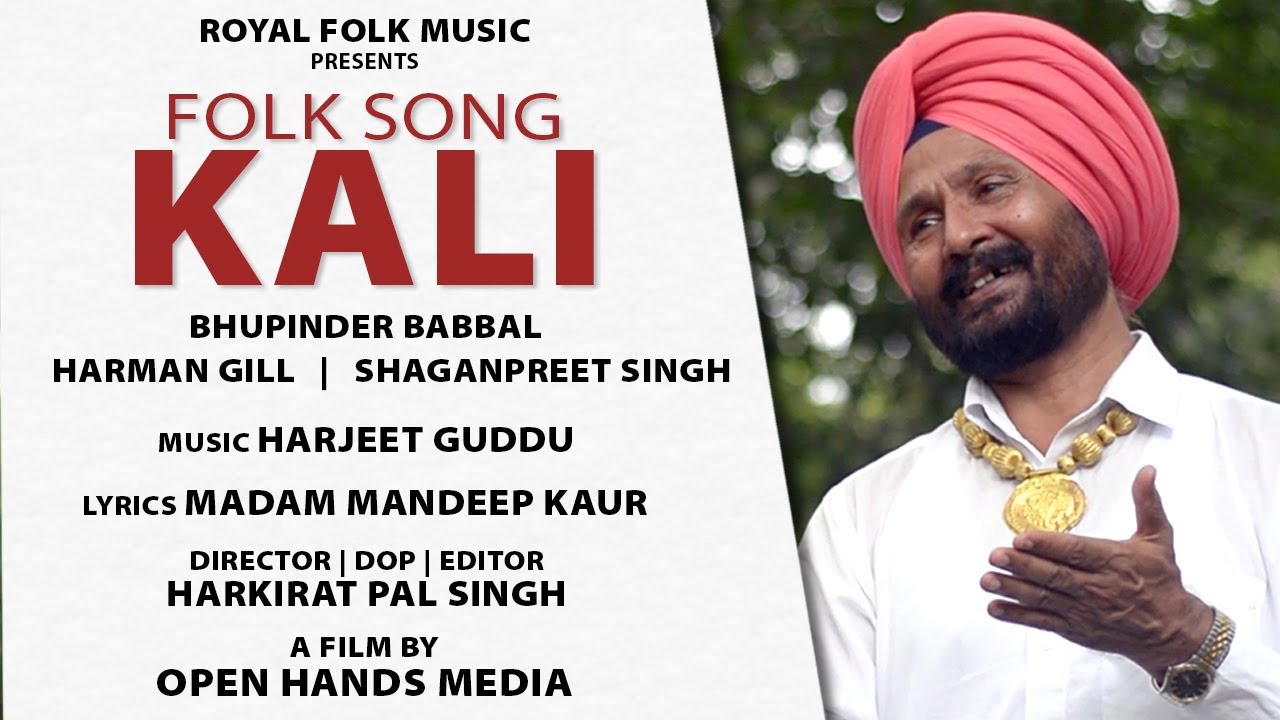 KALI | FOLK SONG | Bhupinder Babbal | Harman Gill | ShaganPreet | Royal Folk Music