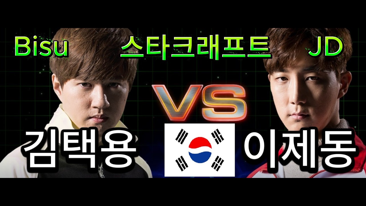 Bisu (김택용) vs Jaedong (이제동) - StarCraft: Remastered 프로토스 vs 저그 (PvZ) Epic Match