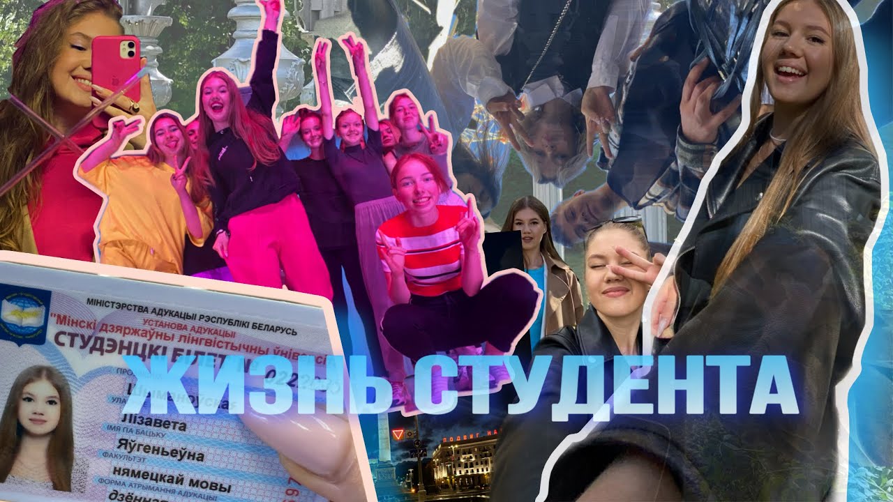 ПОСТУПИЛА В МГЛУ, ПЕРЕЕЗД В ОБЩАГУ! 💙 1 часть