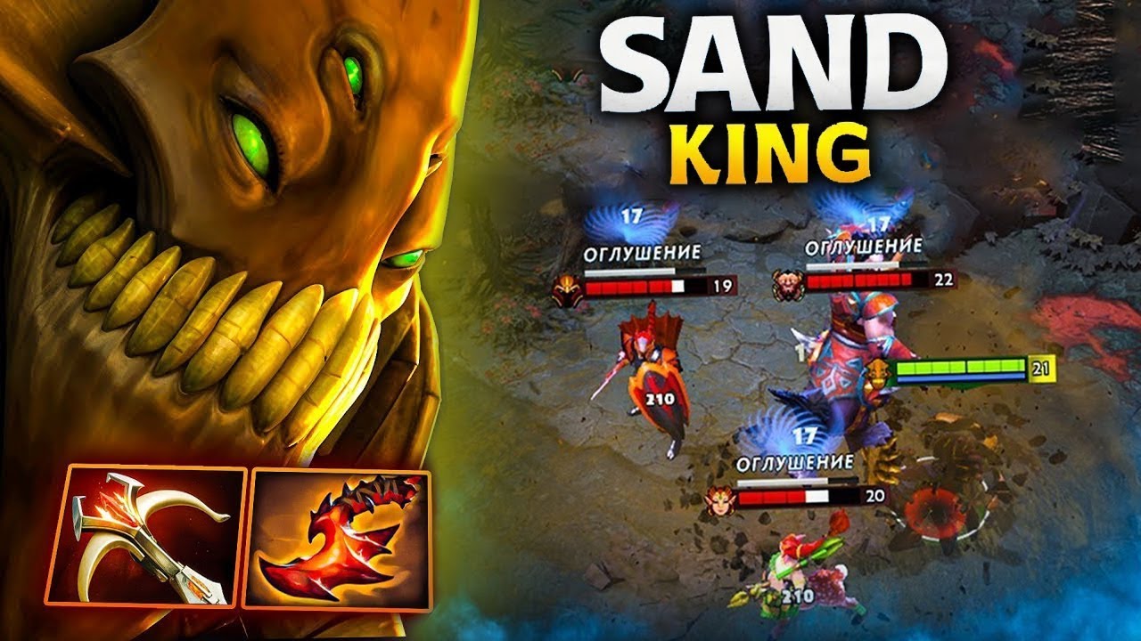 Raid Boss Sand King 32Kills Overwhelming Blink + Daedalus One Shot Burst Dota 2