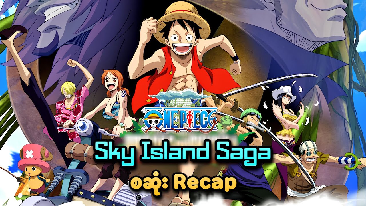 One Piece: Sky Island Saga (စဆုံး Recap) (Anime & Movies) | SMART Recaps