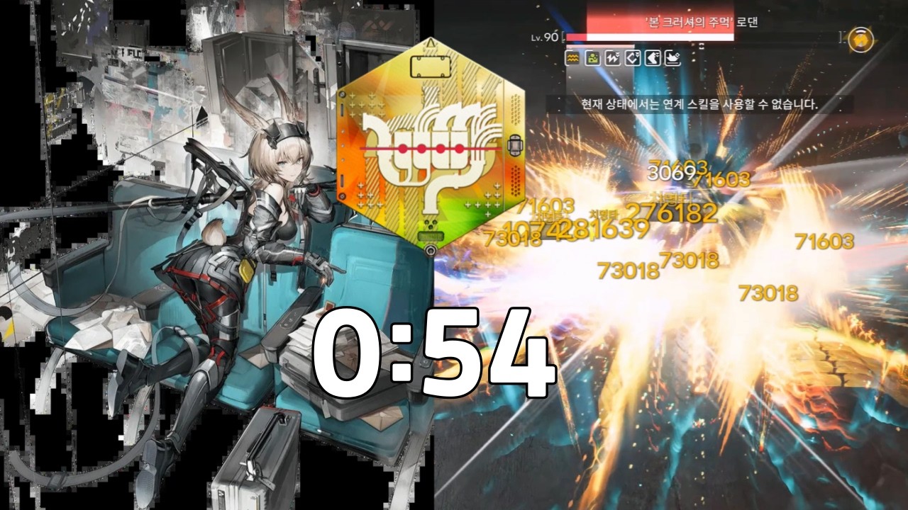 [명일방주: 엔드필드] 로덴 전기팟 2페이즈 스킵 54초 / [Arknights: Endfield] Rhodagn Electric Team 2 Phase skip 54 sec