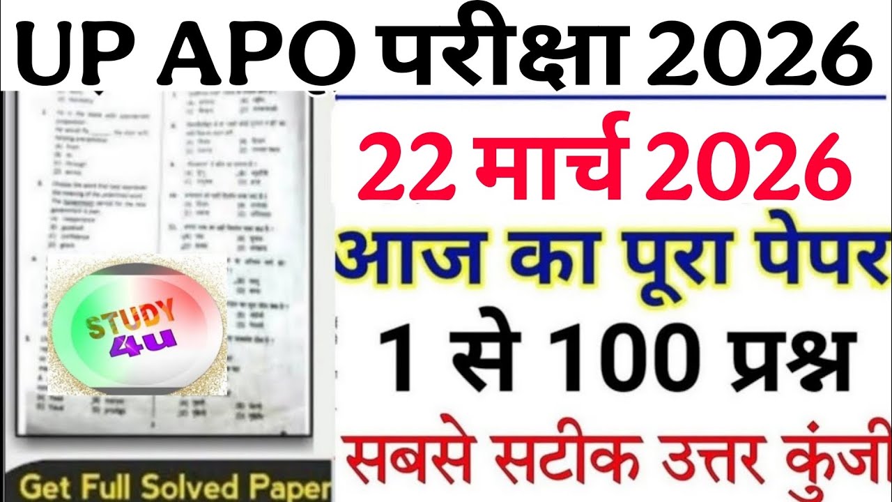 UP APO Pre Exam 22 March 2026 full paper solution answer key//UP APO Prelims 22 March 2026 Paper 