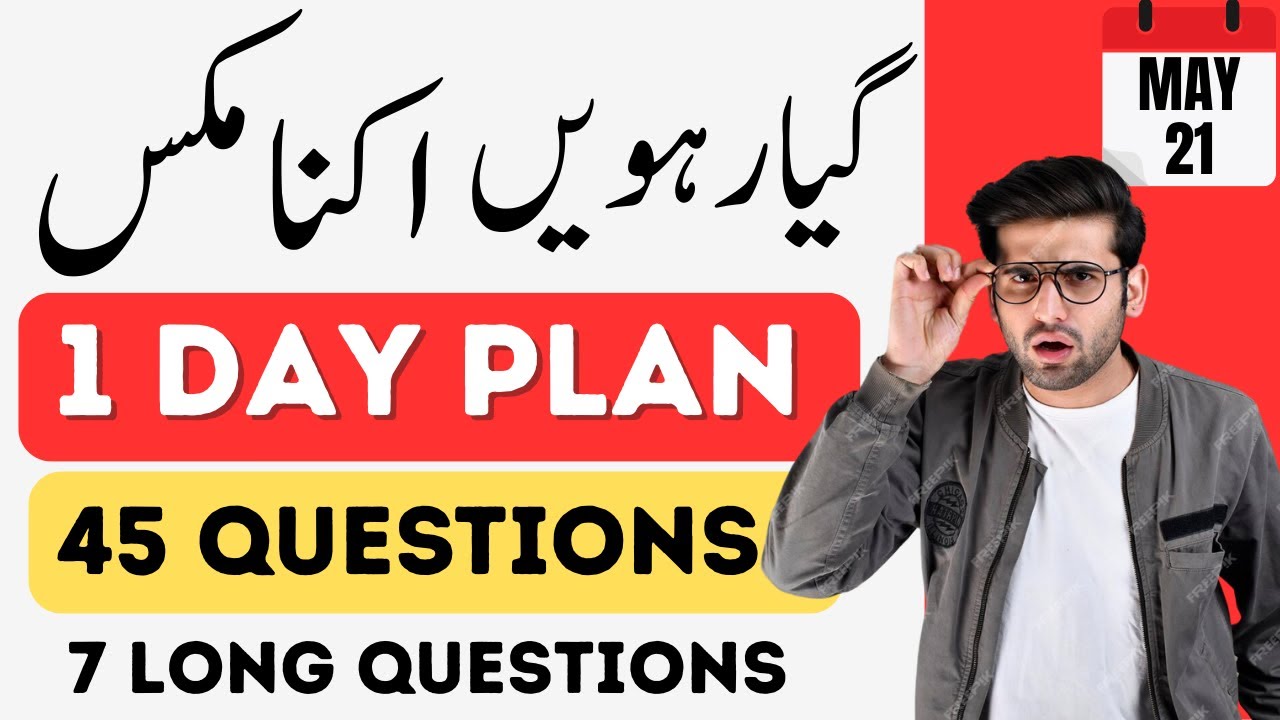 Class 11 : Economics One Day Plan | 1st year Economics Guess paper 2025 | 11th Class Economics paper