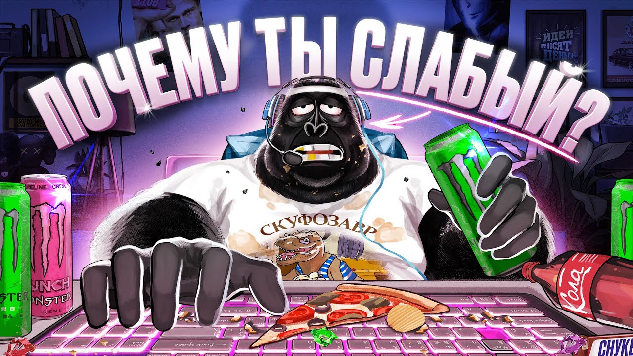 Как не стать СКУФОМ? &mdash; АМОБЛОГ