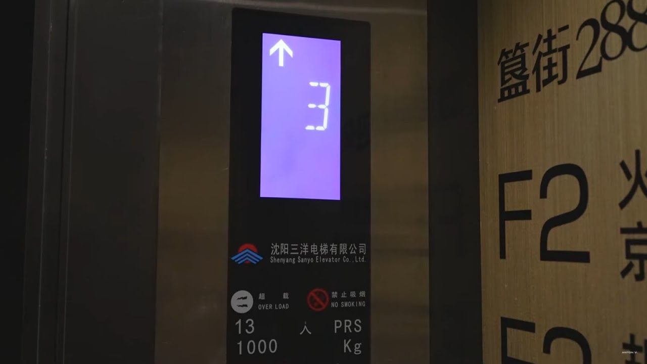 China, Bejing, Beixinqiao, Shenyang Sanyo Elevator Co. Ltd. elevator