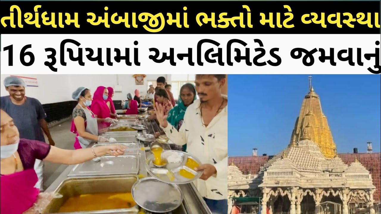 Mega Kitchen at Ambaji Temple ।। 10 Thousands Meals in Gujarat