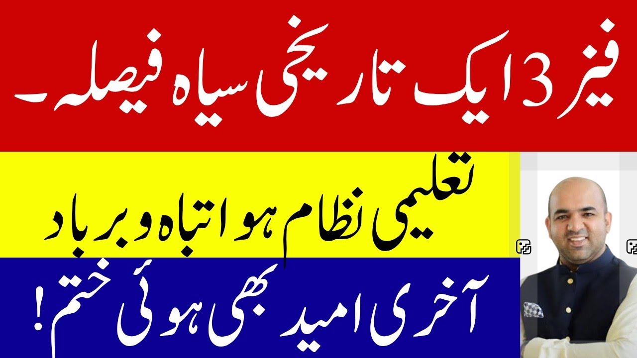 Over 100 Schools & High Schools to Be Outsourced in Punjab  2025 – Full Details