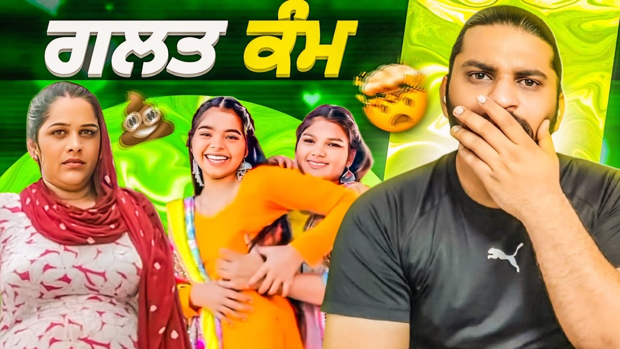 Noor Di Mummy  ਤੇ Mehak De ਗਲਤ ਕੰਮ | Rimple Rimps