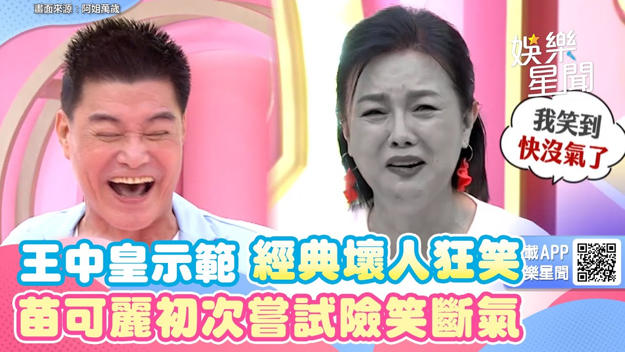 八點檔惡人集結！王中皇示範經典壞人狂笑　苗可麗初次嘗試險斷氣｜三立新聞網 SETN.com