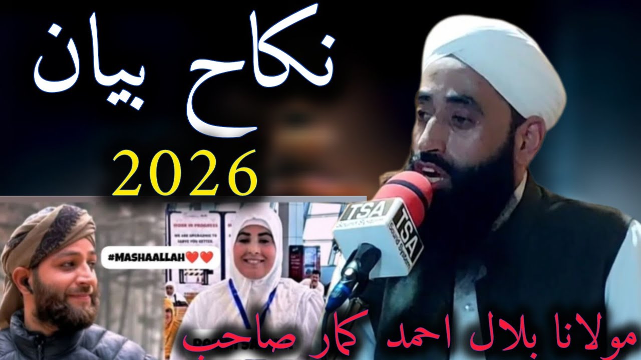 New Nikah bayaan 2026 Sakina Reshi Nikah Mubarak || moulana Bilal ahmad kumar sahb