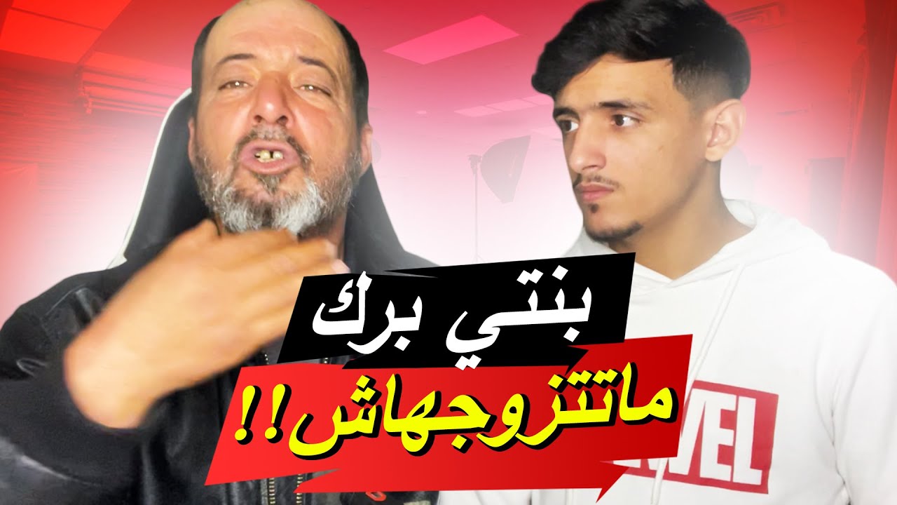 معاناة شاب بسبب الزطلة و الصاروخ ( الناس حطمتلو حياتو ) 💔😢