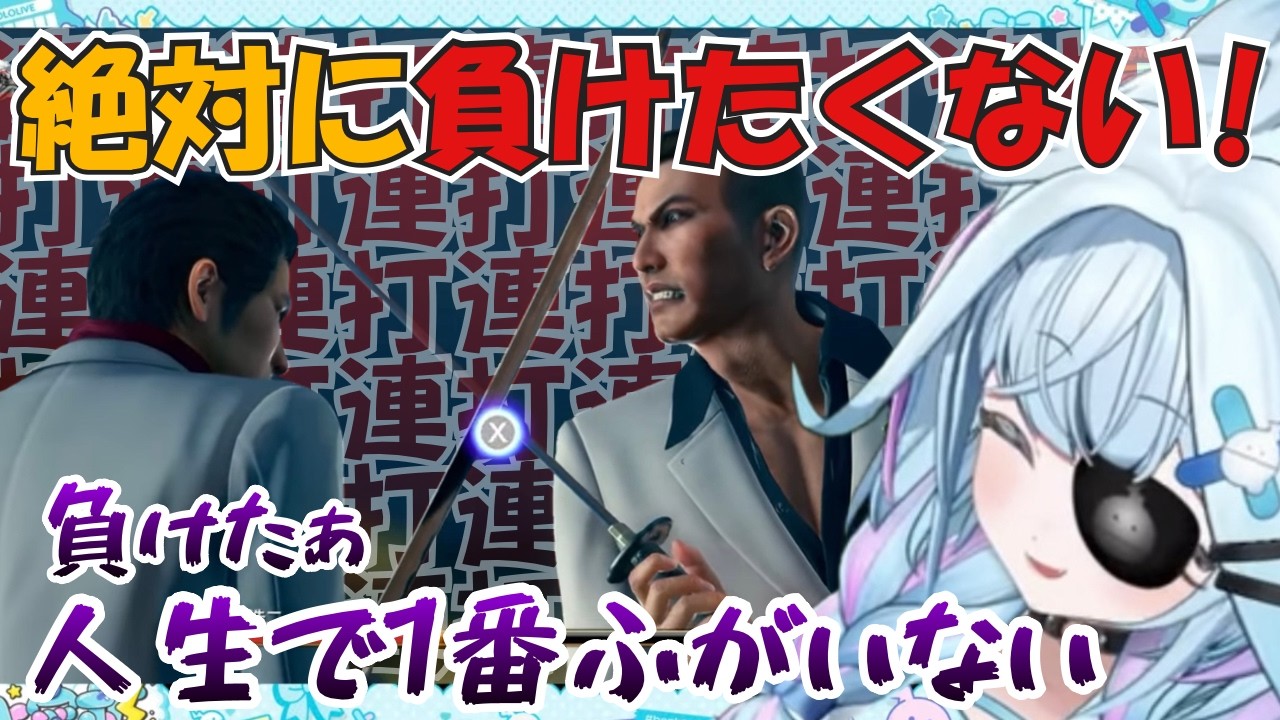 【龍が如く極2】FFの悪夢が再び!?こんなやつに負けたくない！苦手な連打をがんばるすうちゃん【水宮枢/ホロライブ/hololive/DEV_IS/FLOW GLOW】