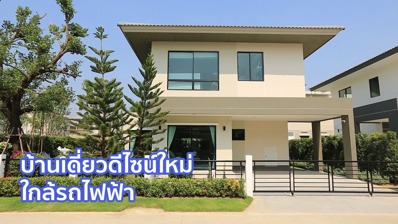 คลิปบ้าน คาซ่า วิลล์ บางใหญ่ : คลิปเยี่ยมชมโครงการ T.234